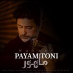 دانلود آهنگ پیام طونی ماهور